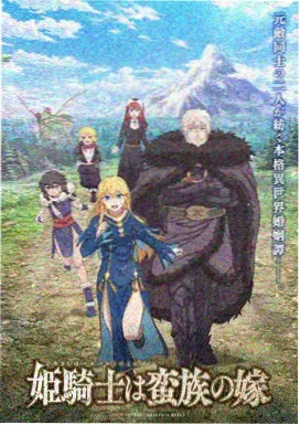 墨线江湖动画封面